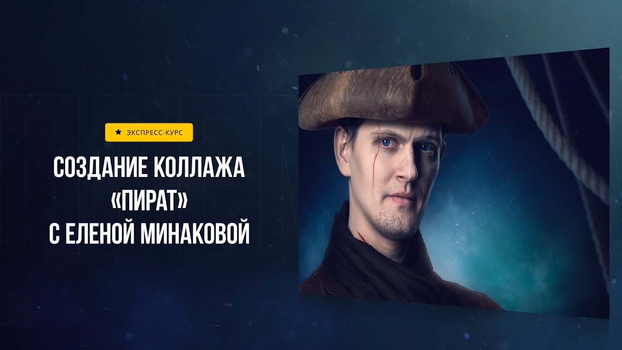 Как избавиться от ядовитых мыслей и встать на ноги с помощью Photoshop